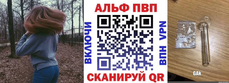 где продают   Черняховск  A-PVP СК КРИС 