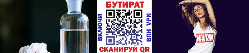 OMG tor  Черняховск  БУТИРАТ бутик 
