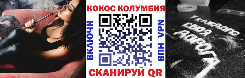 дарнет шоп  Черняховск  Cocaine Колумбийский 