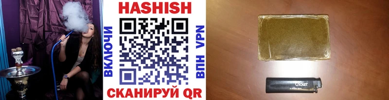 ГАШИШ гашик  Черняховск 