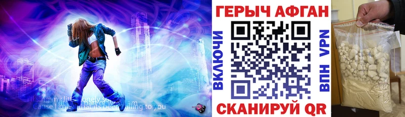 закладки  Черняховск  ГЕРОИН Heroin 