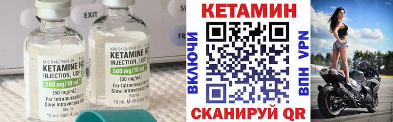 КЕТАМИН VHQ Черняховск