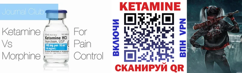 Кетамин VHQ  Черняховск 