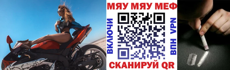 Мефедрон мука  купить наркоту  Черняховск 