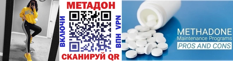 МЕТАДОН кристалл  мориарти как зайти  Черняховск 