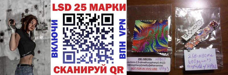 даркнет сайт  Черняховск  Марки 25I-NBOMe 1,5мг 